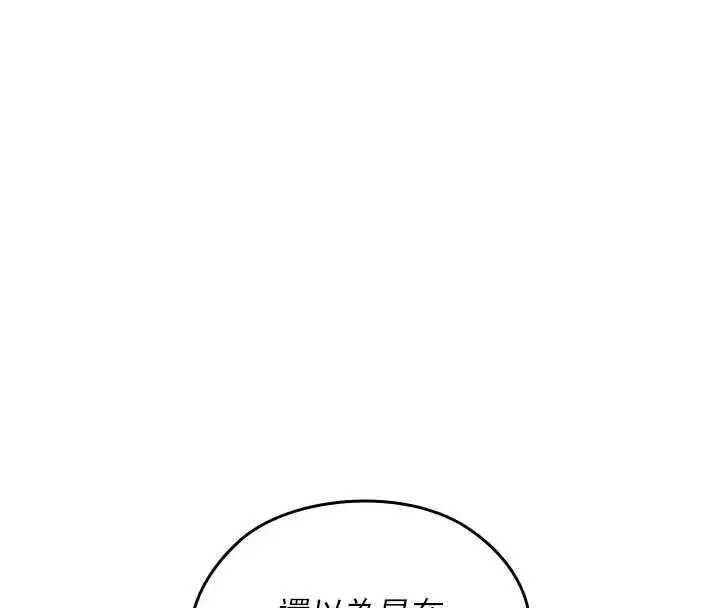 第13話-你懂被魔物侵犯的感覺嗎_ - 第51页
