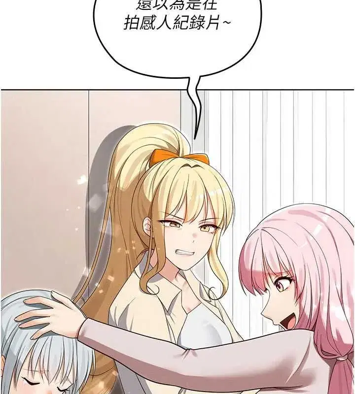 第13話-你懂被魔物侵犯的感覺嗎_ - 第52页