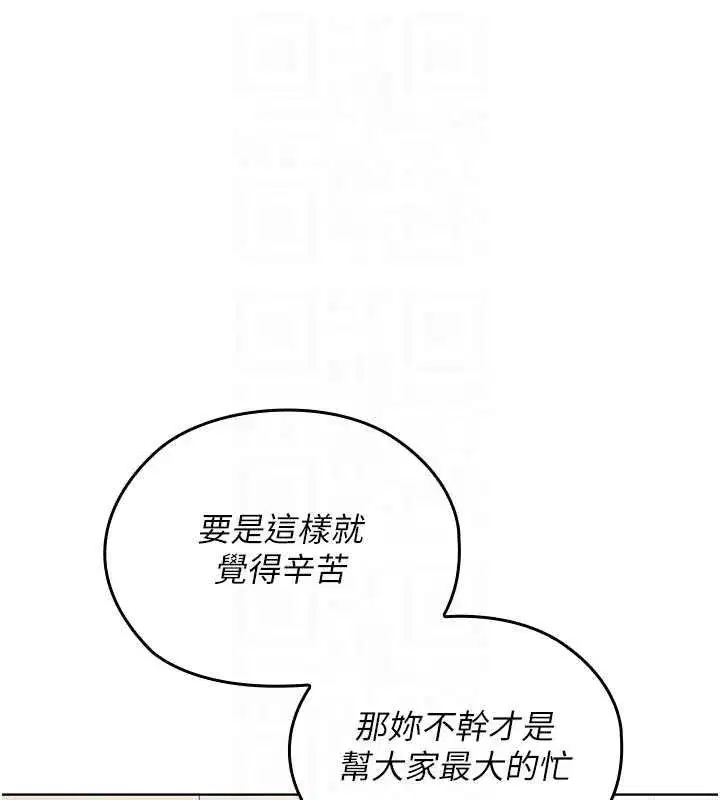 第13話-你懂被魔物侵犯的感覺嗎_ - 第61页