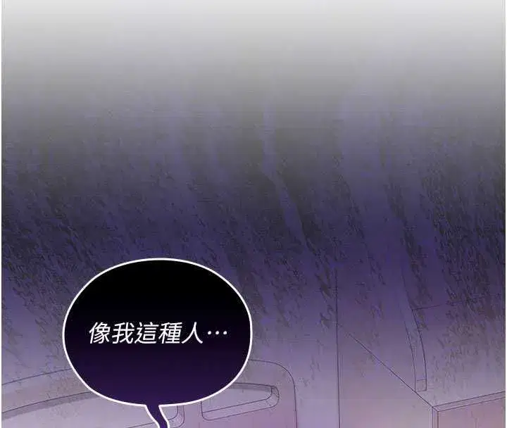 第13話-你懂被魔物侵犯的感覺嗎_ - 第64页