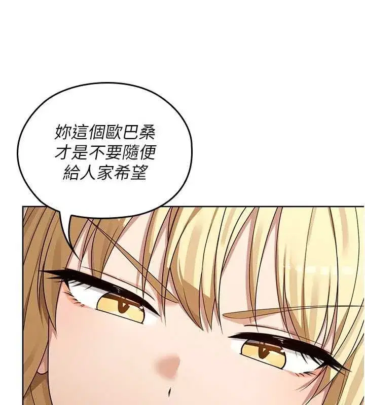第13話-你懂被魔物侵犯的感覺嗎_ - 第71页