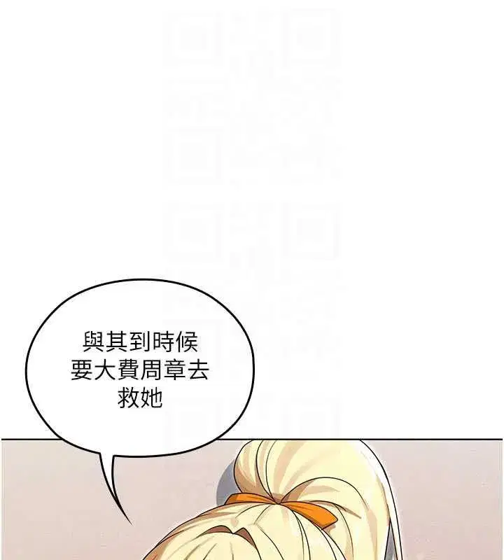 第13話-你懂被魔物侵犯的感覺嗎_ - 第79页