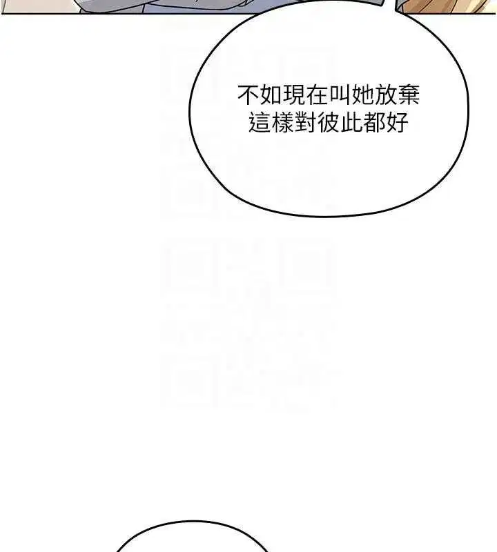 第13話-你懂被魔物侵犯的感覺嗎_ - 第81页
