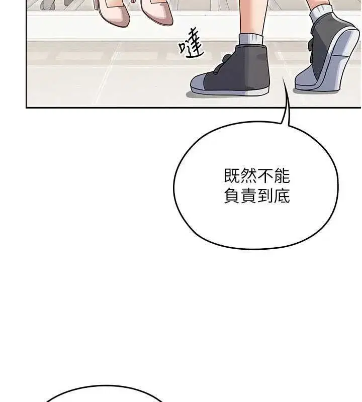 第13話-你懂被魔物侵犯的感覺嗎_ - 第83页
