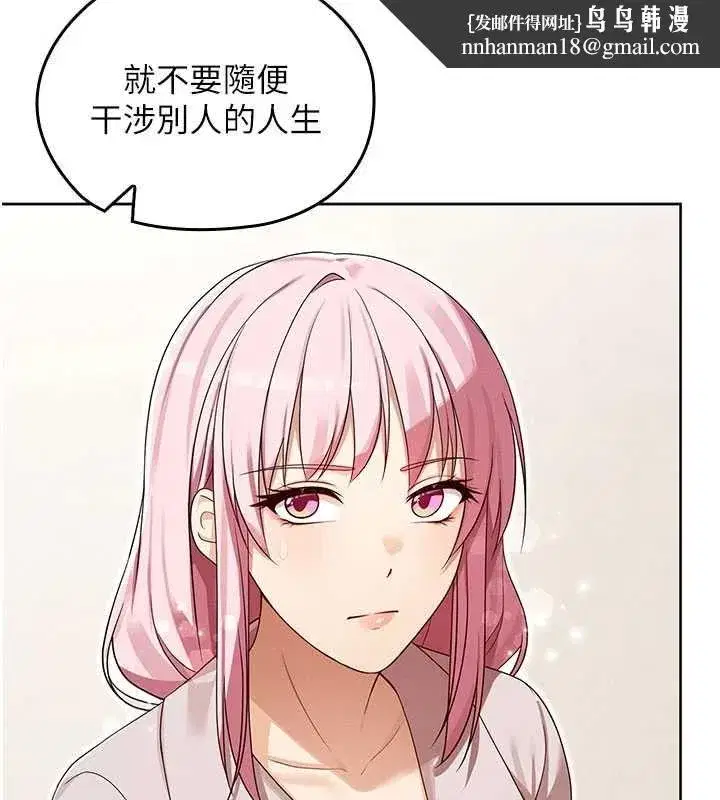 第13話-你懂被魔物侵犯的感覺嗎_ - 第84页