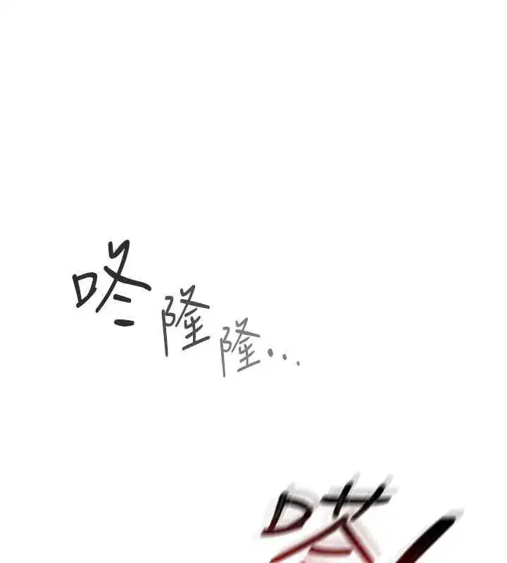 第13話-你懂被魔物侵犯的感覺嗎_ - 第92页