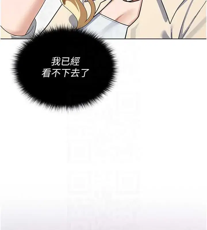 第13話-你懂被魔物侵犯的感覺嗎_ - 第97页