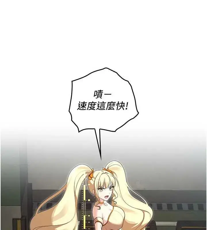 第14話-被前後夾擊的黃色貝拉 - 第108页