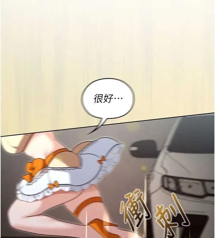 第14話-被前後夾擊的黃色貝拉 - 第113页