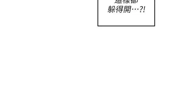 第14話-被前後夾擊的黃色貝拉 - 第130页