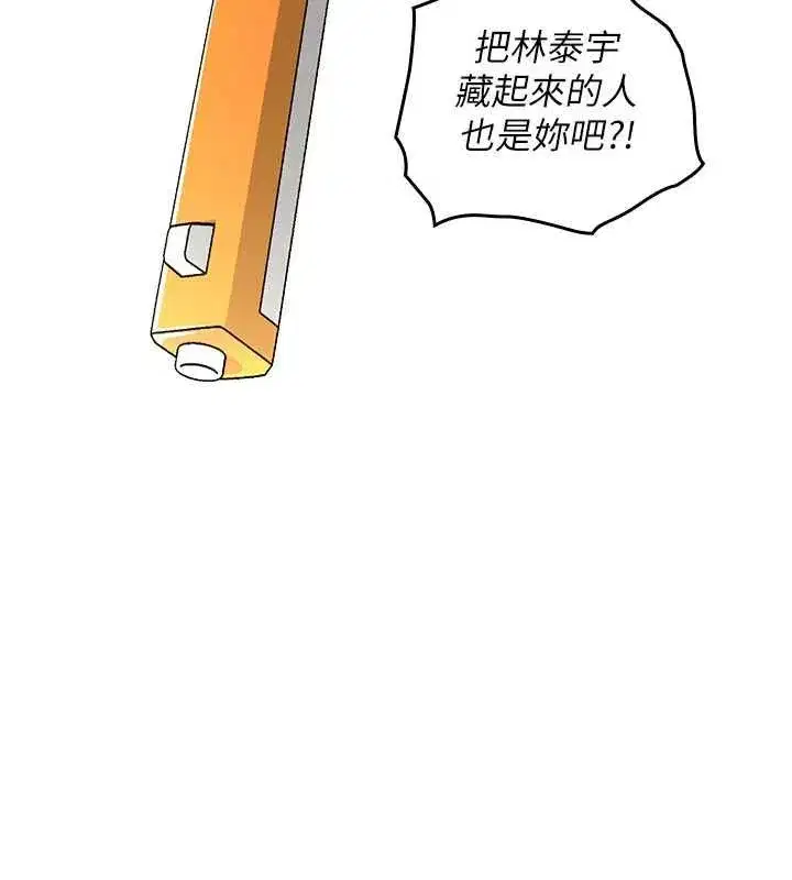 第14話-被前後夾擊的黃色貝拉 - 第133页