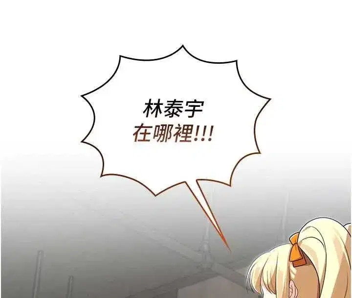 第14話-被前後夾擊的黃色貝拉 - 第134页