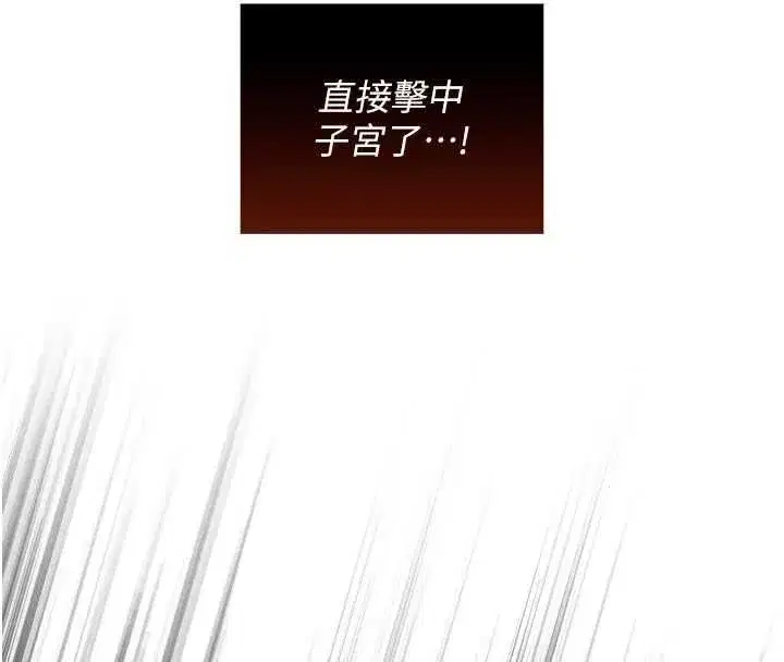 第14話-被前後夾擊的黃色貝拉 - 第146页