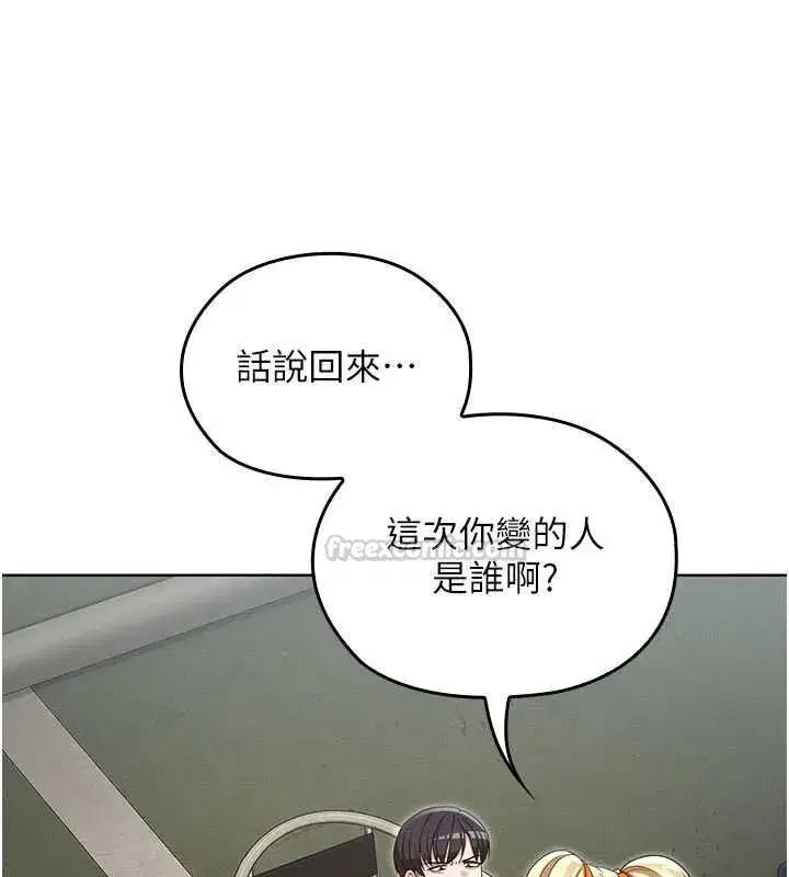 第14話-被前後夾擊的黃色貝拉 - 第15页