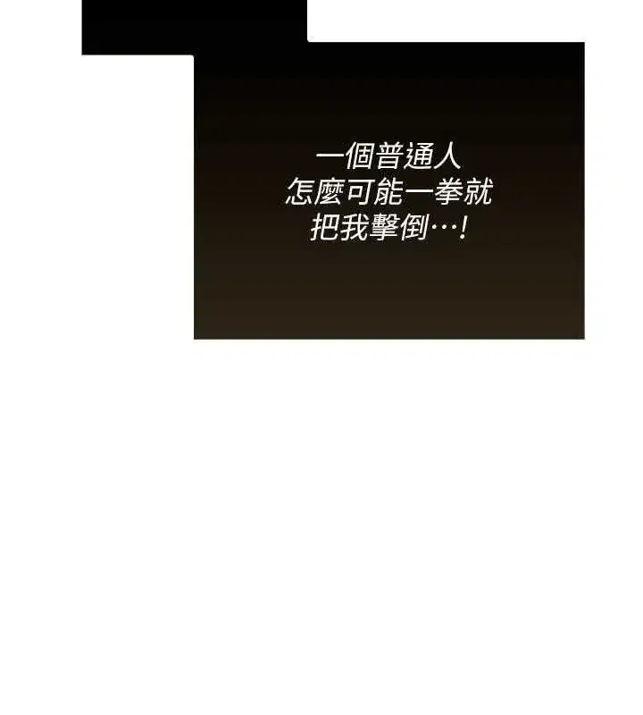 第14話-被前後夾擊的黃色貝拉 - 第152页