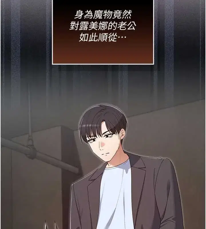 第14話-被前後夾擊的黃色貝拉 - 第155页