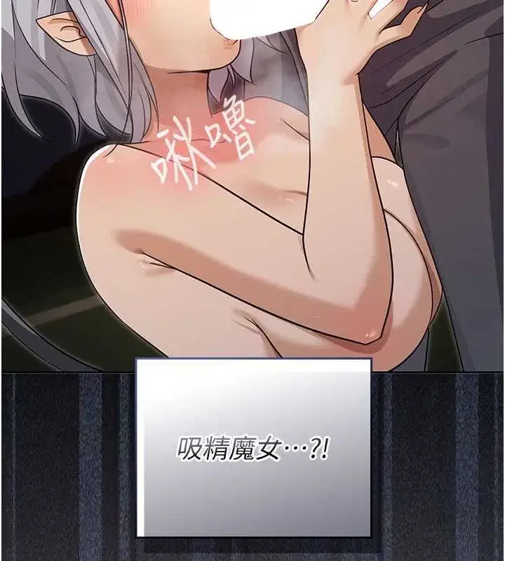 第14話-被前後夾擊的黃色貝拉 - 第159页
