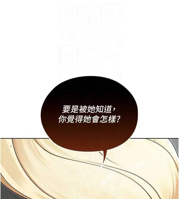 第14話-被前後夾擊的黃色貝拉 - 第166页