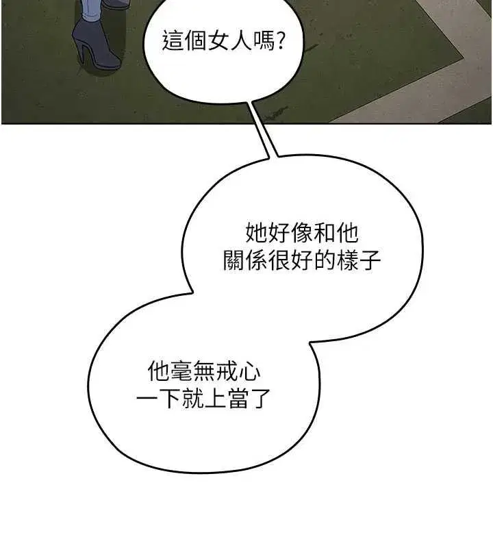 第14話-被前後夾擊的黃色貝拉 - 第17页