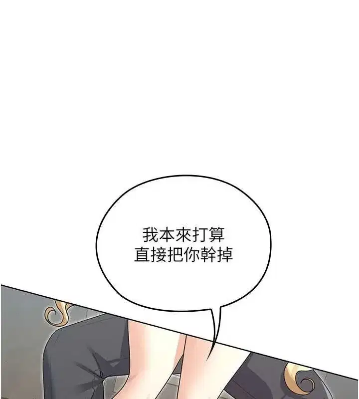 第14話-被前後夾擊的黃色貝拉 - 第21页