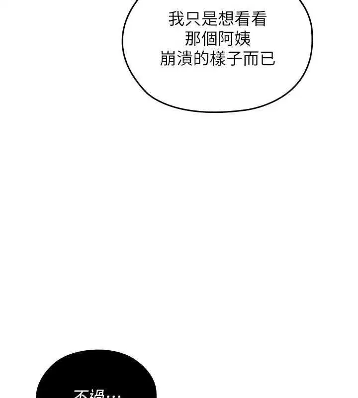 第14話-被前後夾擊的黃色貝拉 - 第23页
