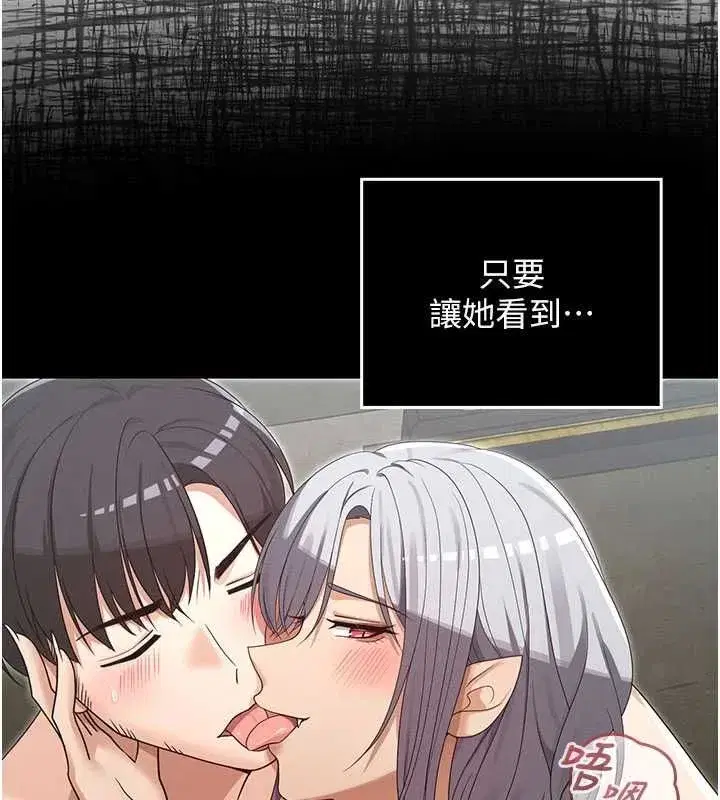 第14話-被前後夾擊的黃色貝拉 - 第26页