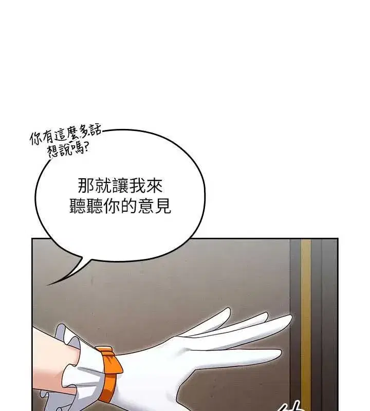 第14話-被前後夾擊的黃色貝拉 - 第42页