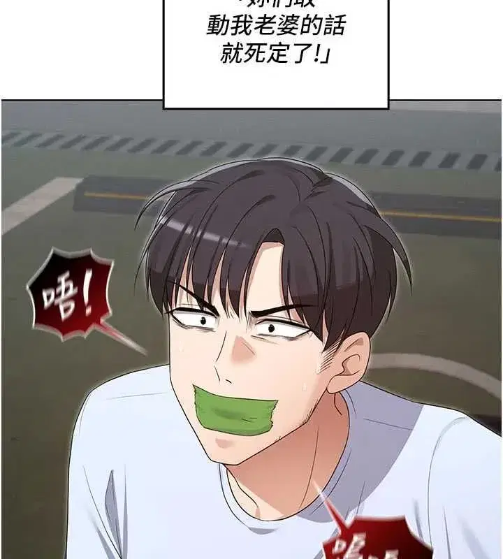 第14話-被前後夾擊的黃色貝拉 - 第44页