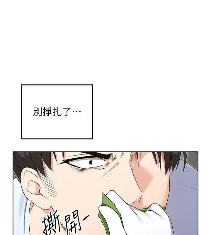 第14話-被前後夾擊的黃色貝拉 - 第46页