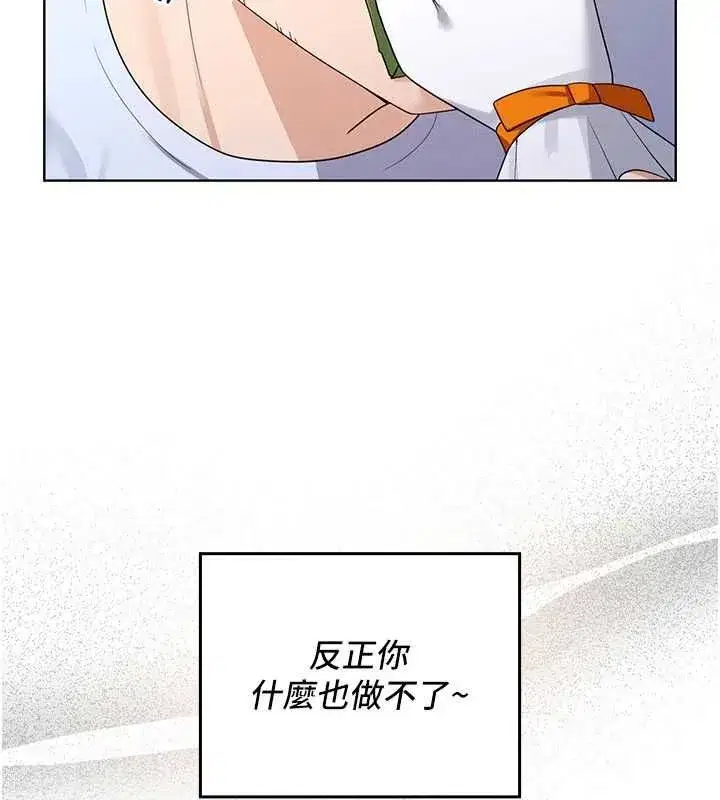 第14話-被前後夾擊的黃色貝拉 - 第47页