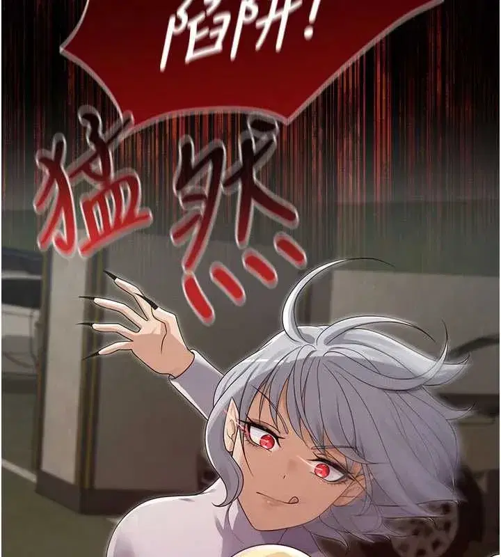 第14話-被前後夾擊的黃色貝拉 - 第51页