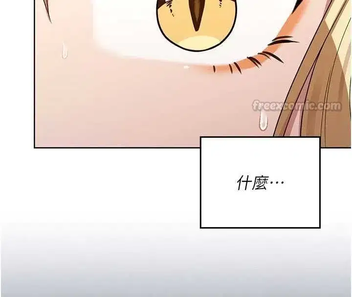 第14話-被前後夾擊的黃色貝拉 - 第60页