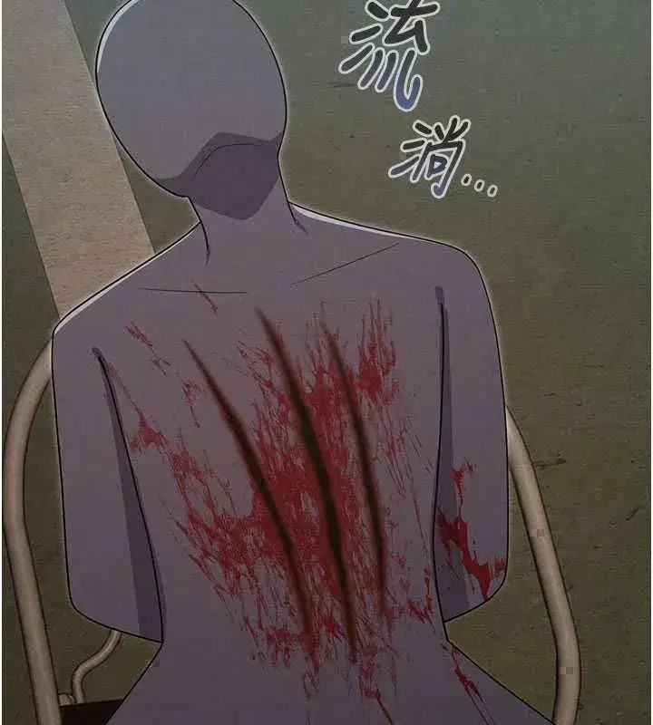 第14話-被前後夾擊的黃色貝拉 - 第62页