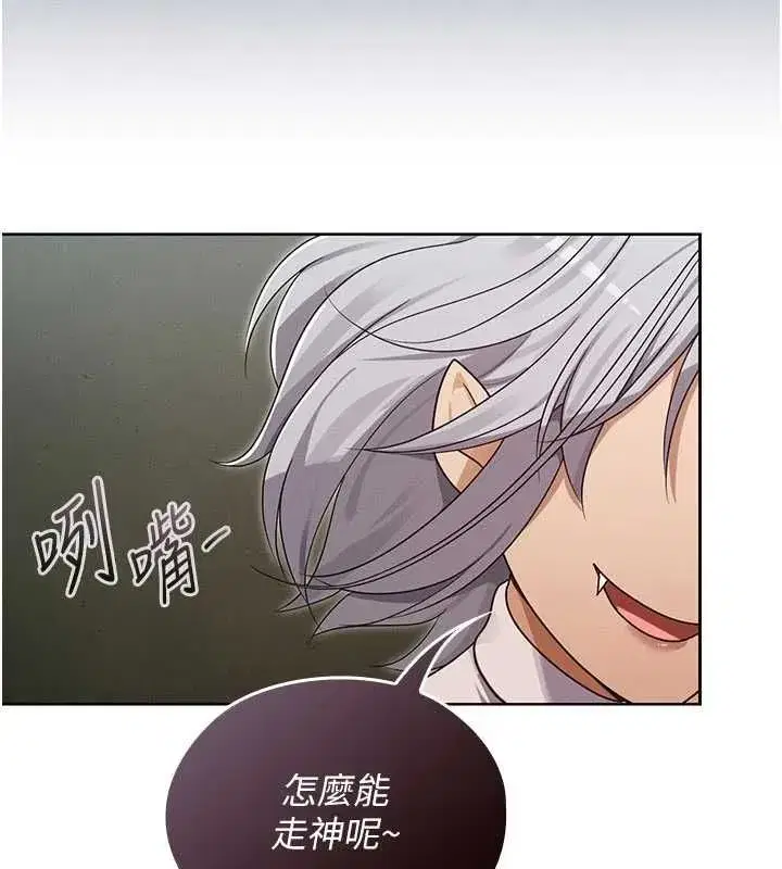 第14話-被前後夾擊的黃色貝拉 - 第65页