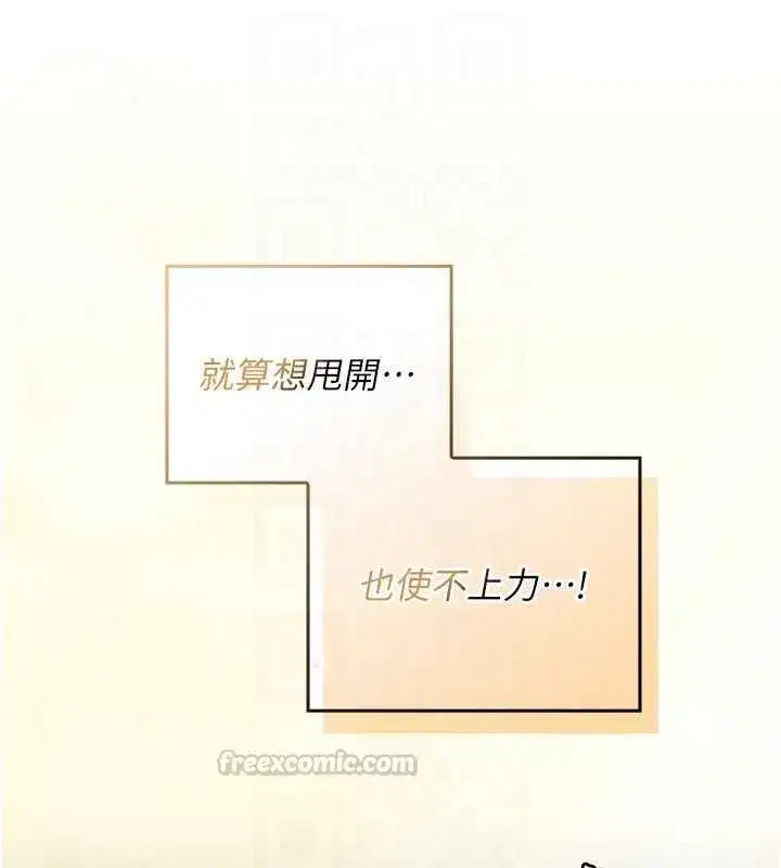 第14話-被前後夾擊的黃色貝拉 - 第75页