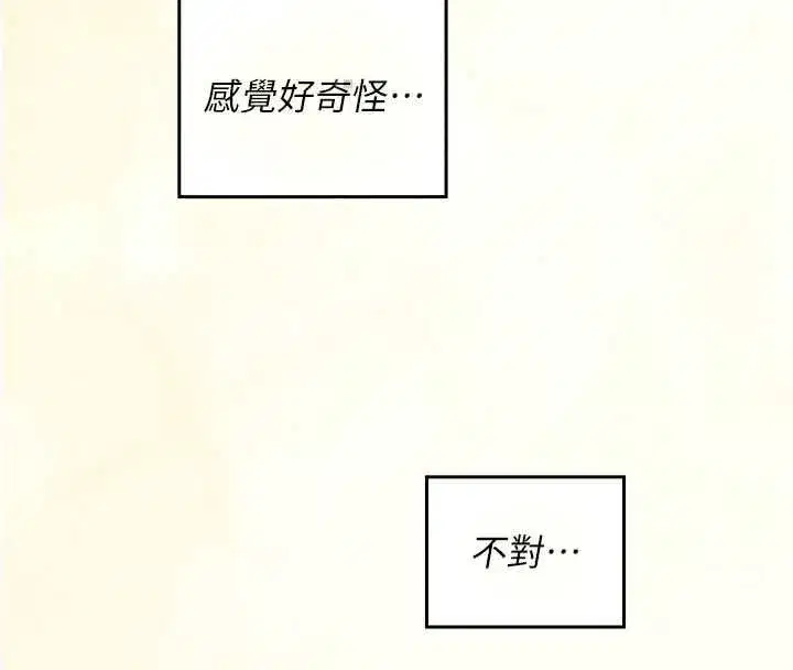 第14話-被前後夾擊的黃色貝拉 - 第78页