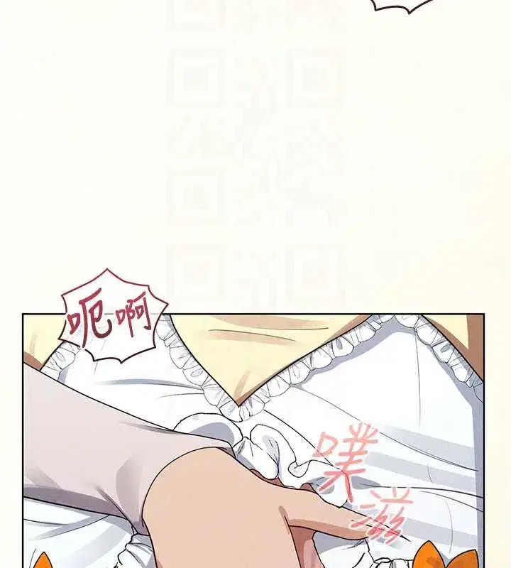 第14話-被前後夾擊的黃色貝拉 - 第81页