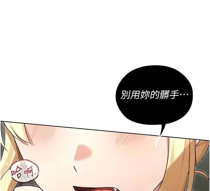 第14話-被前後夾擊的黃色貝拉 - 第86页