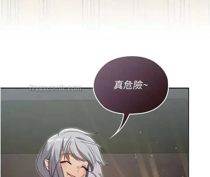 第14話-被前後夾擊的黃色貝拉 - 第90页