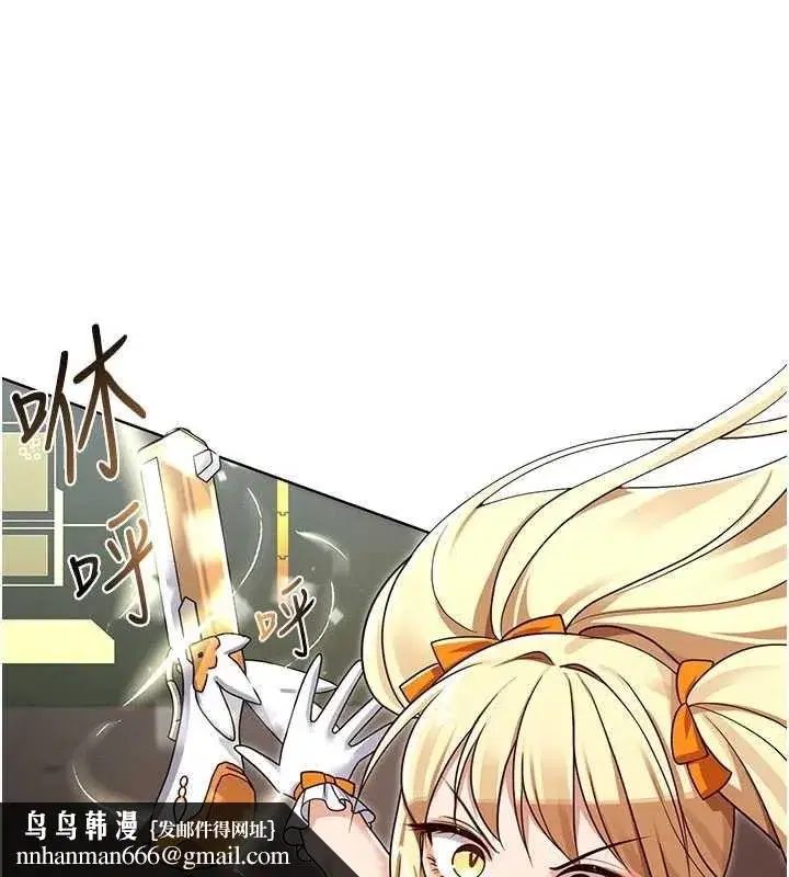 第14話-被前後夾擊的黃色貝拉 - 第93页