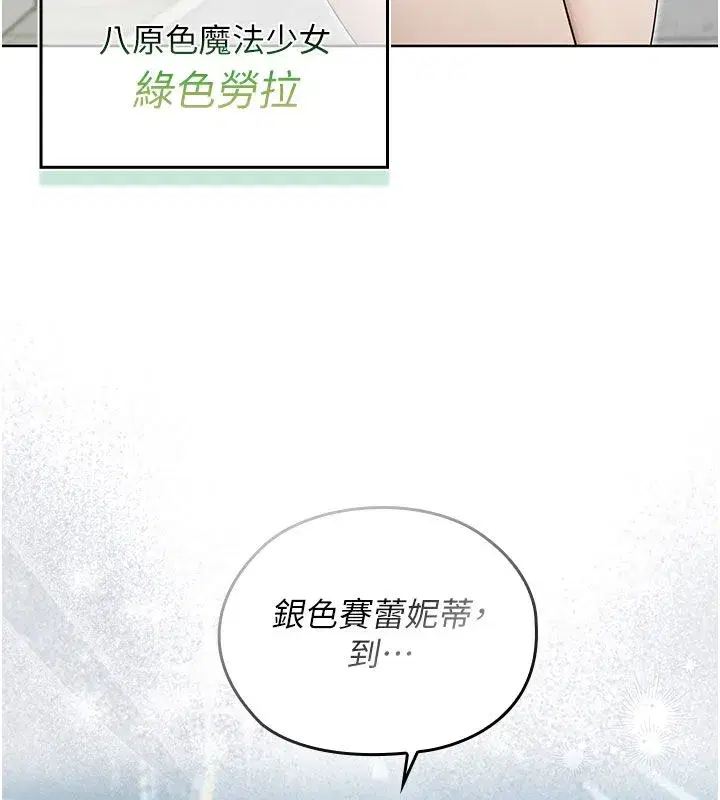 第15話-對峙的魔法少女們! - 第10页
