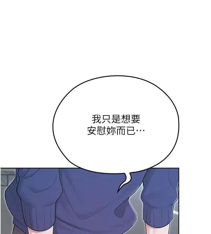 第15話-對峙的魔法少女們! - 第101页