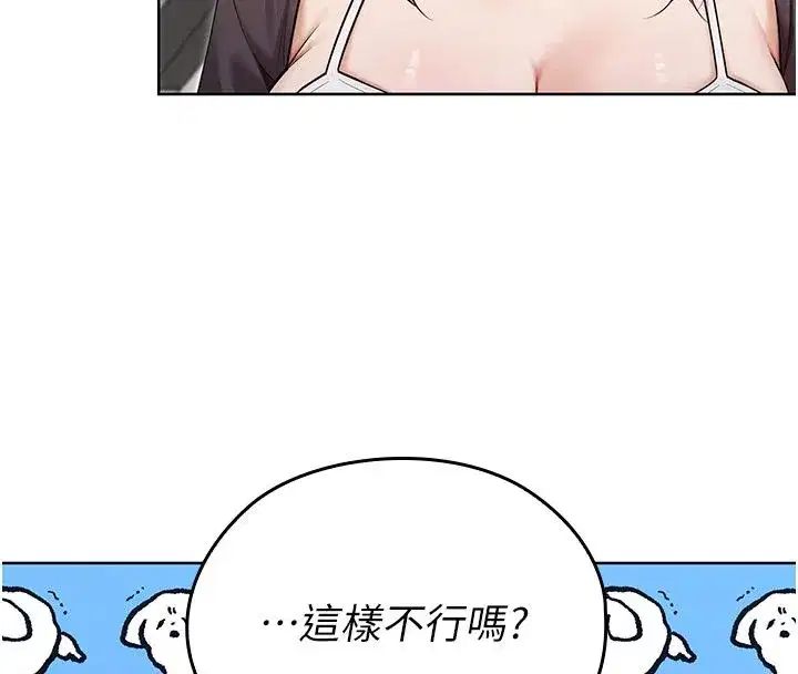 第15話-對峙的魔法少女們! - 第104页
