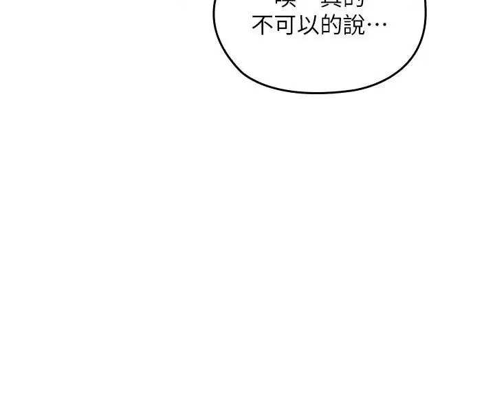 第15話-對峙的魔法少女們! - 第108页