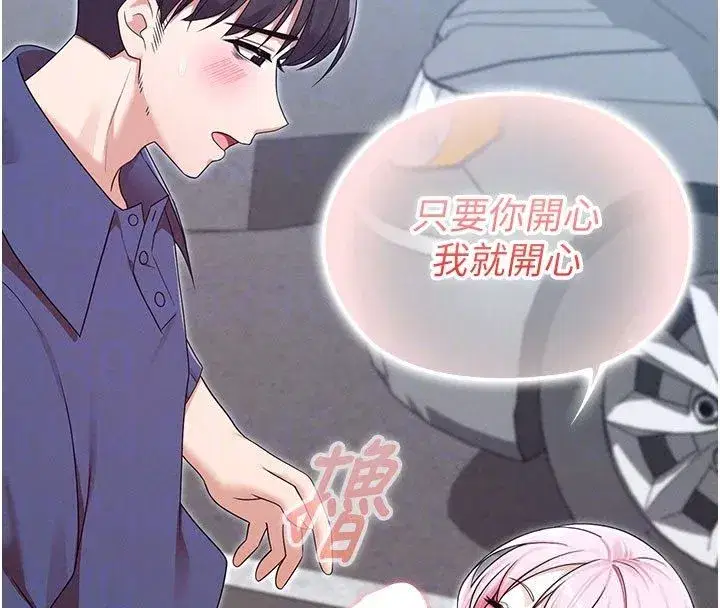 第15話-對峙的魔法少女們! - 第123页
