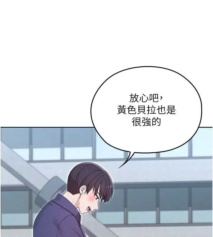 第15話-對峙的魔法少女們! - 第132页