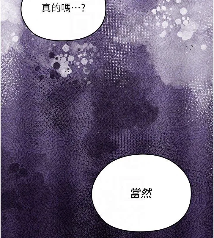 第15話-對峙的魔法少女們! - 第137页