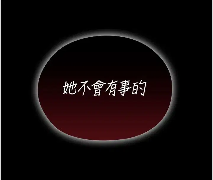 第15話-對峙的魔法少女們! - 第147页