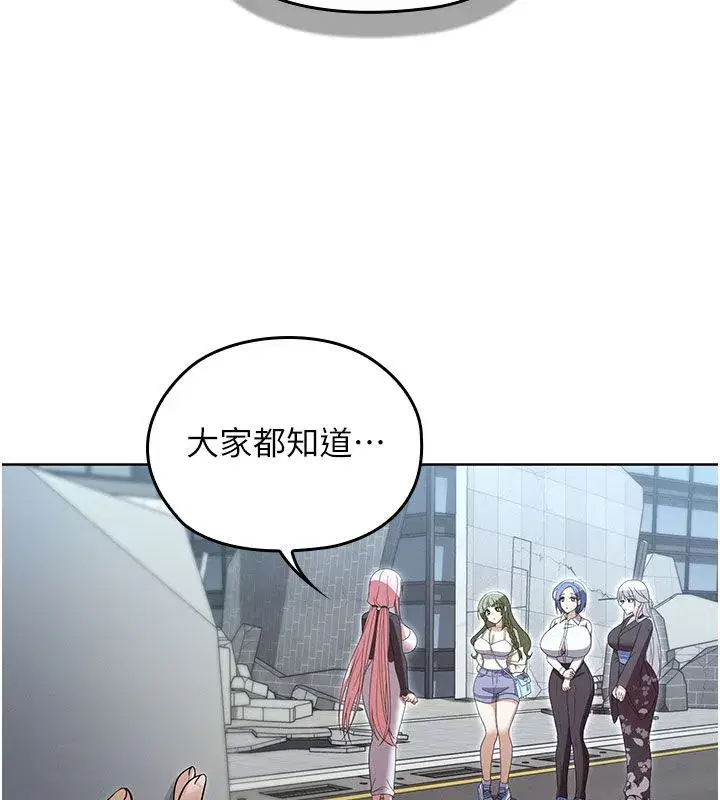 第15話-對峙的魔法少女們! - 第19页