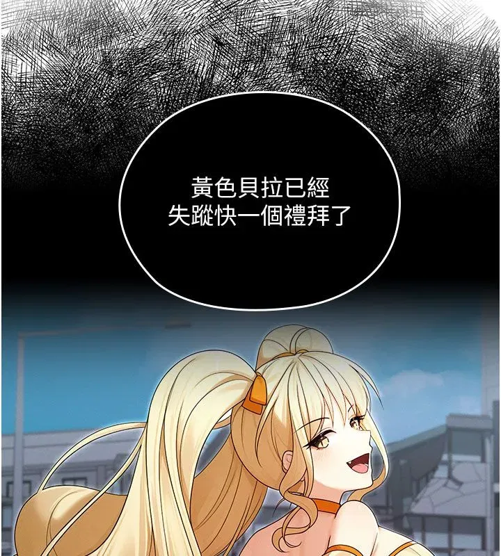 第15話-對峙的魔法少女們! - 第21页